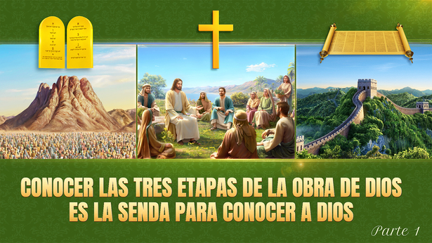 Conocer las tres etapas de la obra de Dios es la senda para conocer a Dios Parte 1