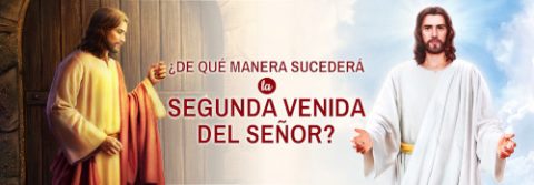 ¿De qué manera sucederá la segunda venida del Señor?