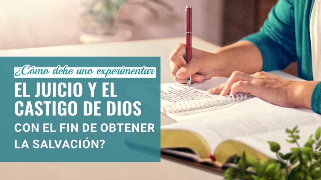 ¿Cómo debe uno experimentar el juicio y el castigo de Dios con el fin de obtener la salvación?