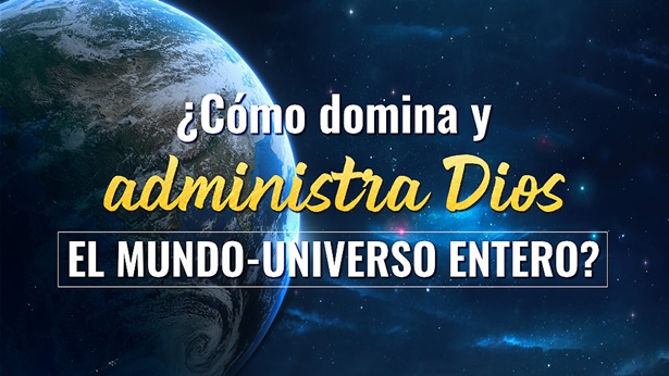 ¿Cómo domina y administra Dios el mundo-universo entero?