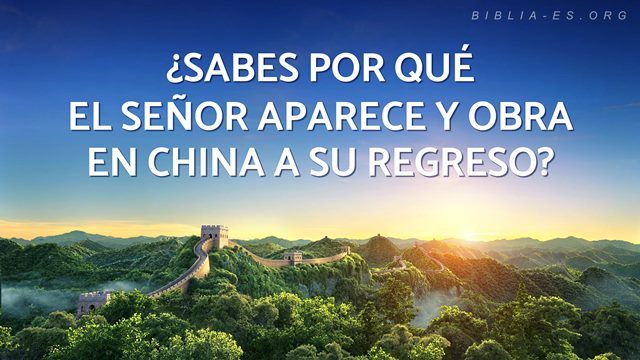 ¿Sabes por qué el Señor aparece y obra en China a Su regreso?