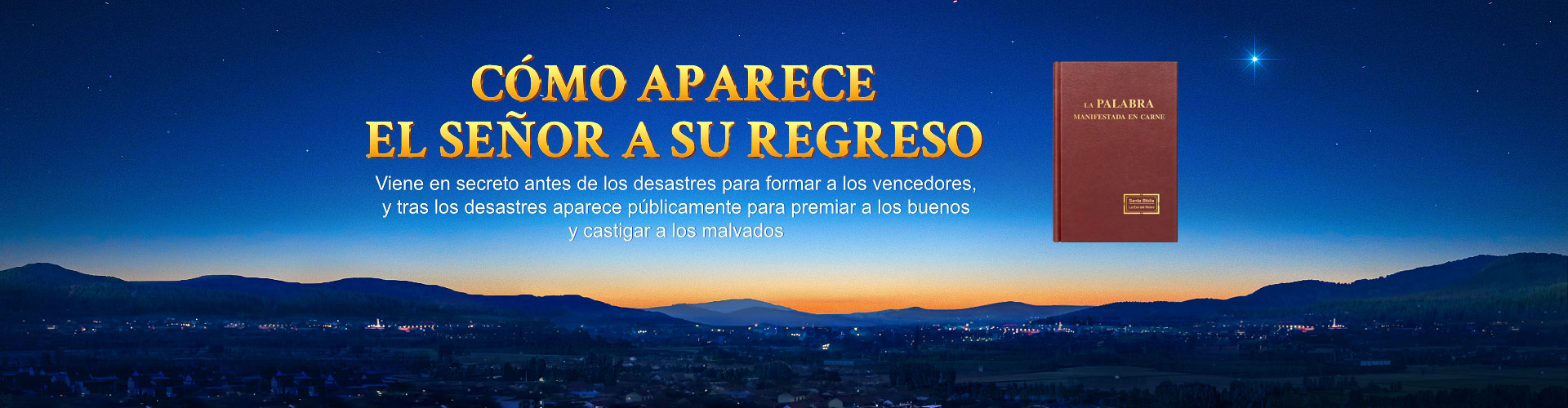 How the Lord appears upon his return