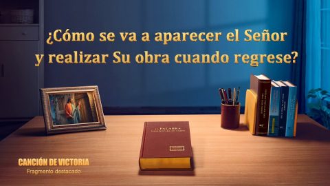 Canción de victoria (I) - ¿Cómo se va a aparecer el Señor y realizar Su obra cuando regrese?