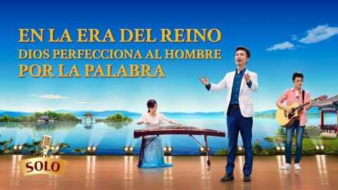 Música cristiana 2020 | En la Era del Reino Dios perfecciona al hombre por la palabra