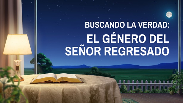 Buscando la verdad: El género del Señor regresado